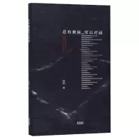 音像总有星辰可以对话(精)嘉励