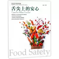 音像舌尖上的安心乔洁