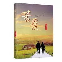 音像苦爱万贤滋