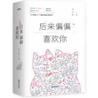 音像后来偏偏喜欢你公子衍