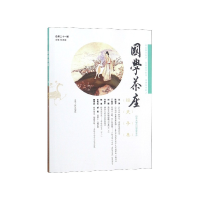 音像国学茶座(总2期)杜泽逊