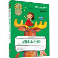 音像胡桃木小姐(美)卡罗琳·舍温·贝利