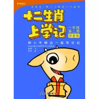 音像和小牛啊丑一起写日记杨杨