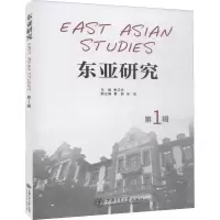 音像东亚研究 辑季卫东 编