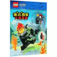 音像火场英雄(5+)/城市漫话故事(波兰)AMEET工作室 著,梁紫梦 译