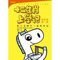 音像和小马啊午一起写日记杨杨