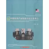 音像中具产业制造与设计竞争力李莉