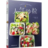音像人气沙拉(日)岩崎启子