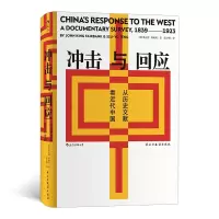 音像冲击与回应从历史文献近代邓嗣禹 [美] 费正清 陈少卿