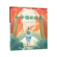 音像介子推的故事/中国经典民间故事绘本李皓嘉,董宁丽