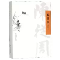音像春苔集陈从周