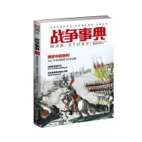 音像战争事典(MOOK48)指文烽火工作室