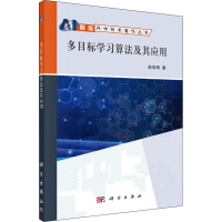 音像多目标学习算法及其应用赵佳琦