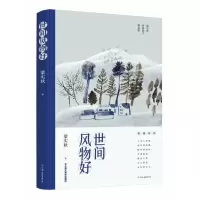 音像世间风物好梁实秋 著 时代华语 出品