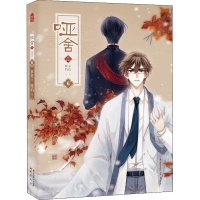 音像哑舍 叁 6 漫画版玄色