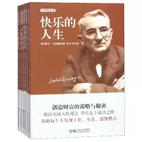 音像卡耐基全集(共6册)戴尔·卡耐基