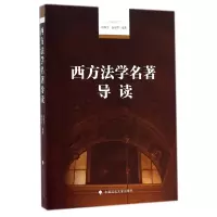 音像西方法学池海平//巢容华