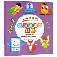 音像聪明的谜题/大脑智囊团(英)凯特·奥弗里