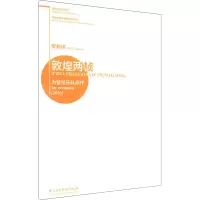 音像敦煌两帧 为管弦乐队而作(2016)罗新民