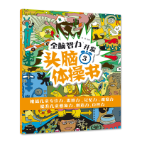 音像头脑体操书3瑾蔚