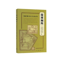 音像窥视厕所(日本)妹尾河童 著