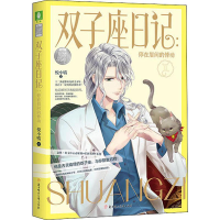音像双子座日记 停在眉间的悸动悦小喵