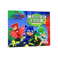 音像飞壁侠与全能石头(高清动画版)/睡衣小英雄注音故事知信阳光