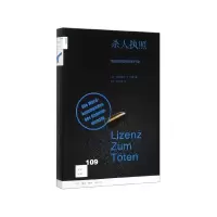 音像杀人执照(情报机构的暗杀行动)/新知文库埃格蒙特·科赫