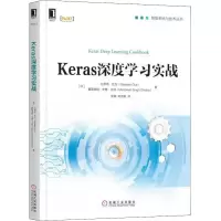 音像Keras深度学习实战(印)拉蒂普·杜瓦(Rajdeep Dua) 等
