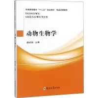 音像动物生物学路纪琪 编