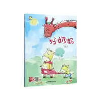 音像好奶奶(精)/小月亮童书何文楠