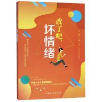 音像改了吧坏情绪文捷