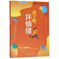 音像改了吧坏情绪文捷