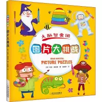 音像图片大挑战(英)凯特·奥弗里