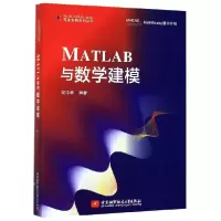 音像MATLAB与数学建模/MATLAB谢中华编