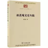 音像冰茧庵文史丛稿/中华现代学术名著丛书缪钺|缪元朗