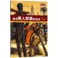 音像追寻黑人奴隶的足迹/历史的足迹戴海丝·达维森