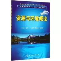音像资源与环境概论(普通高等教育十二五规划教材)王惠