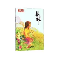 音像春妮/儿童文学作家书系沈习武