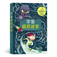 音像超迷宫[法]卢瓦克·梅尔 (Lo?c Méhée),译者:王茜 浪花朵朵