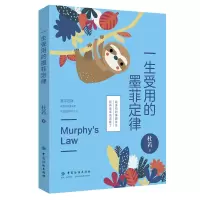 音像一生受用的墨菲定律杜若