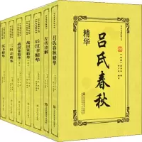 音像中华史书经典精粹(6册)左丘明,刘向,(战国)吕不韦 等