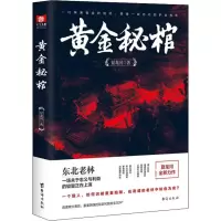 音像黄金秘棺夏龙河