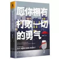 音像愿你拥有打败一切的勇气慕新阳