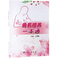 音像母乳喂养一本通江秀敏
