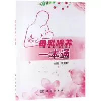 音像母乳喂养一本通江秀敏