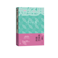 音像离我们很近/茅盾文学奖获奖作家短经典李佩甫