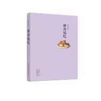 音像雅舍谈吃(插图典藏版)梁实秋 著