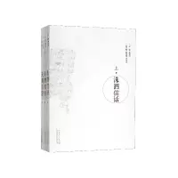 音像洙泗儒话(上中下)《洙泗》编委会