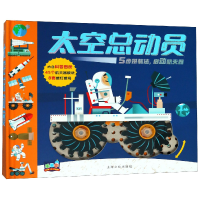 音像太空总动员(精)兰·格雷厄姆